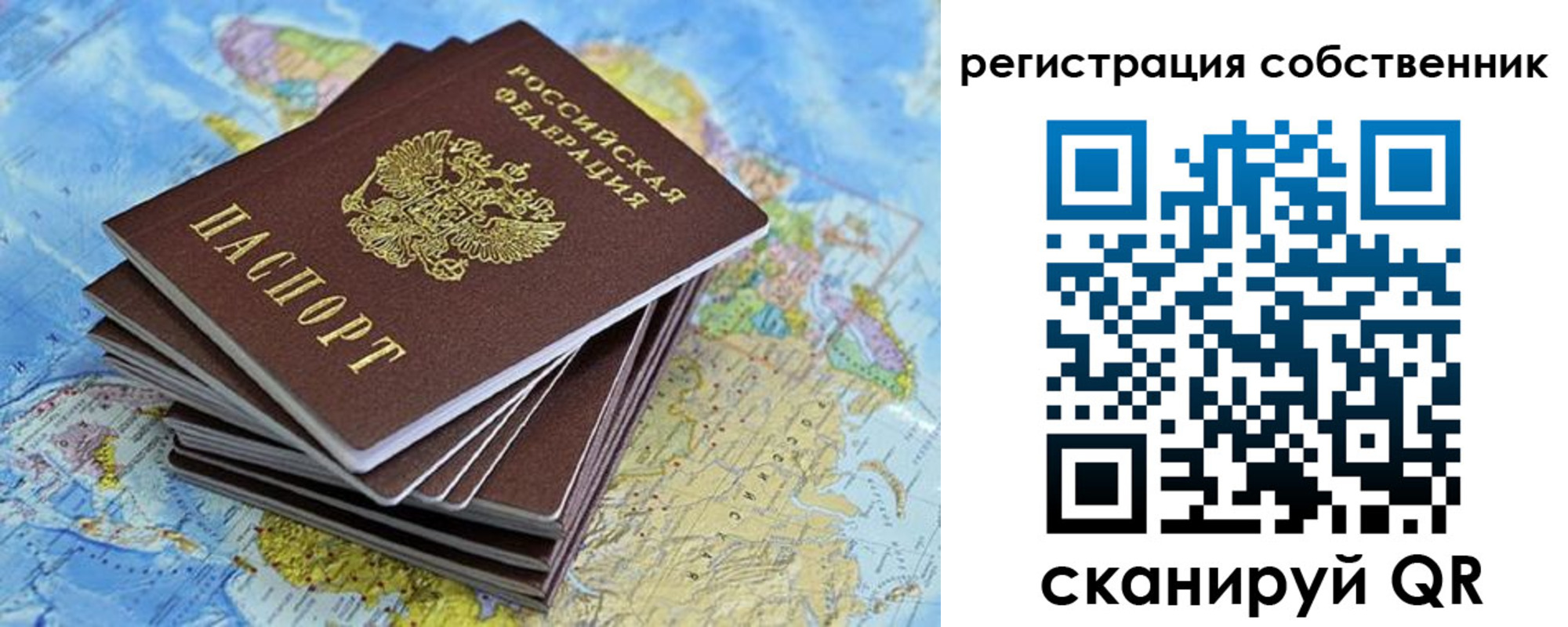прописка в Туапсе