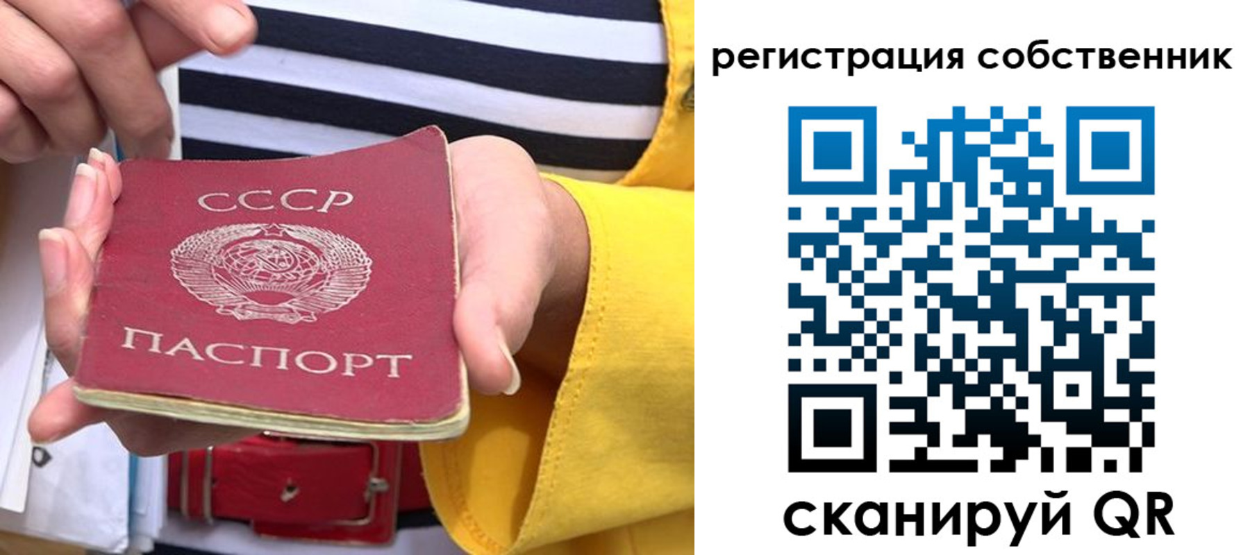 временная прописка в Туапсе