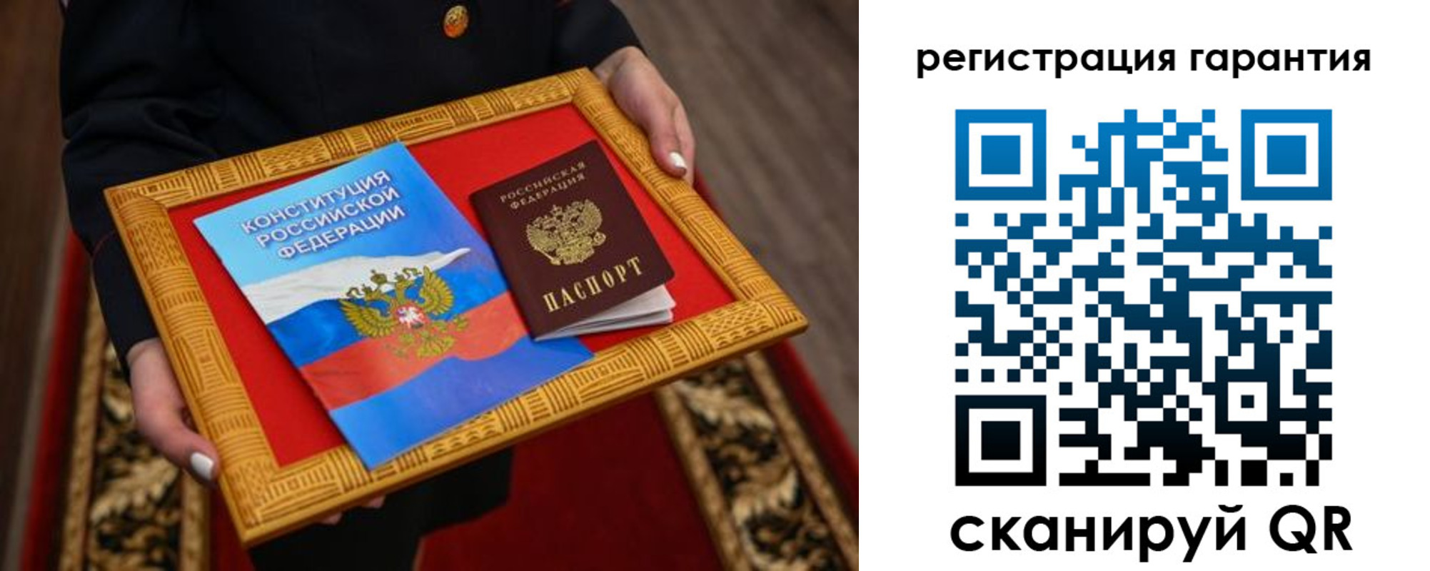 прописка гарантия в Туапсе