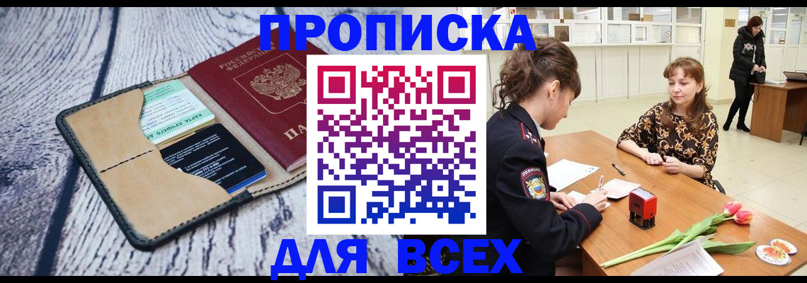 временная регистрация поиск в Туапсе