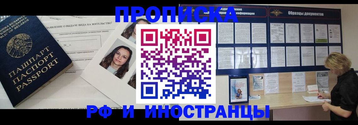 миграционный учет в Туапсе