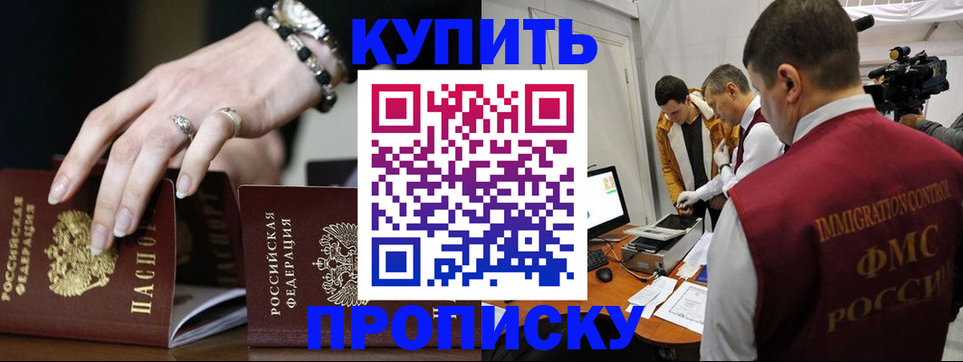 прописка иностранных граждан в Туапсе