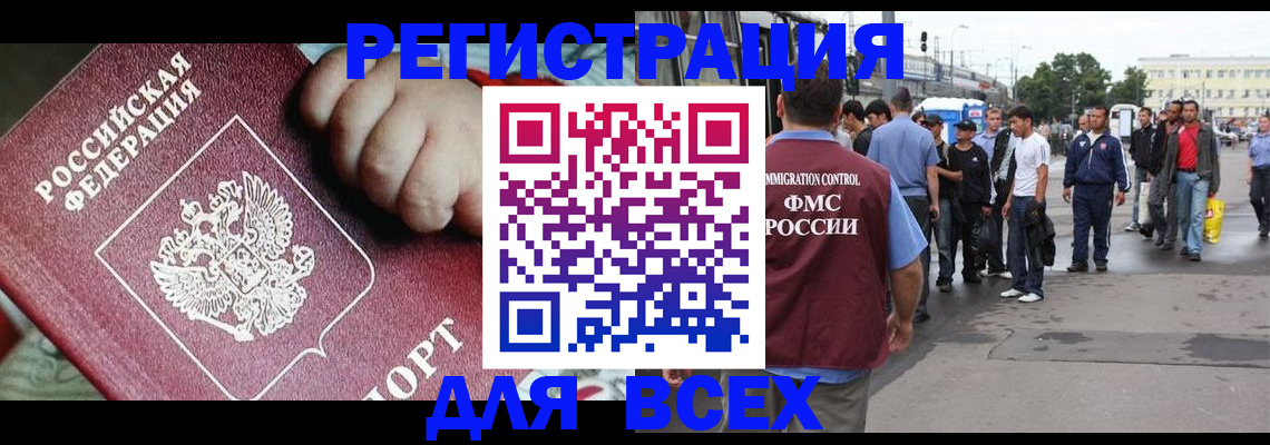 прописка гарантия в Туапсе