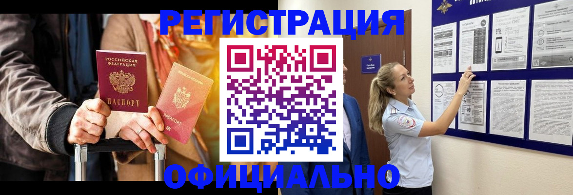 прописка для школы в Туапсе